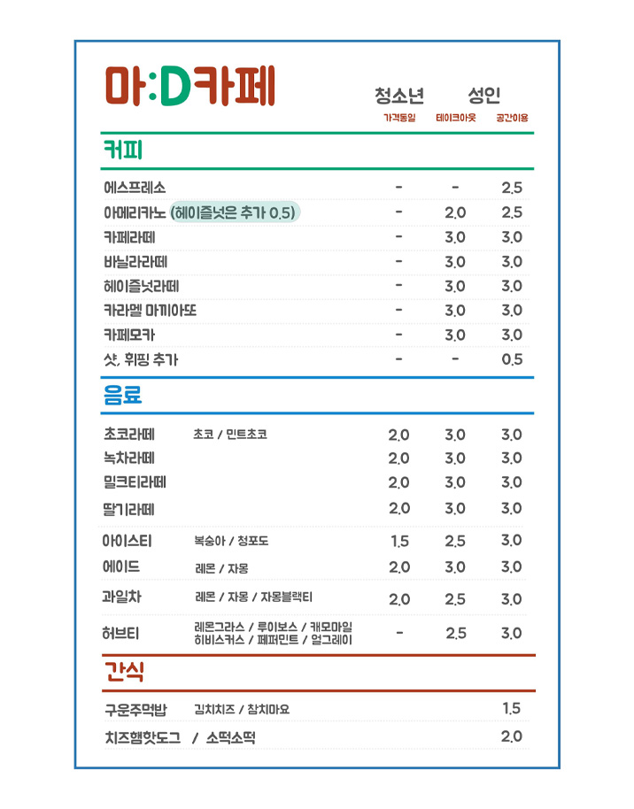 메뉴