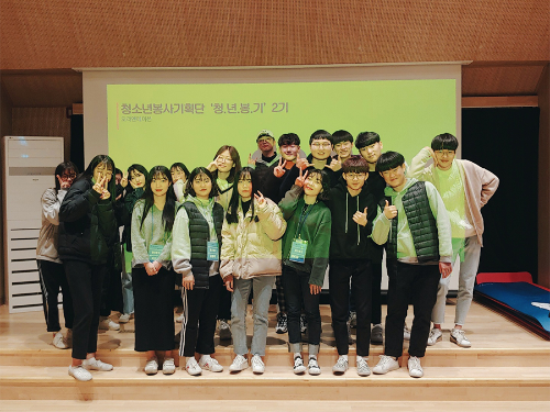청소년봉사기획단